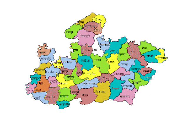 Mp me kitne jile hai – मध्य प्रदेश के जिलों के नाम