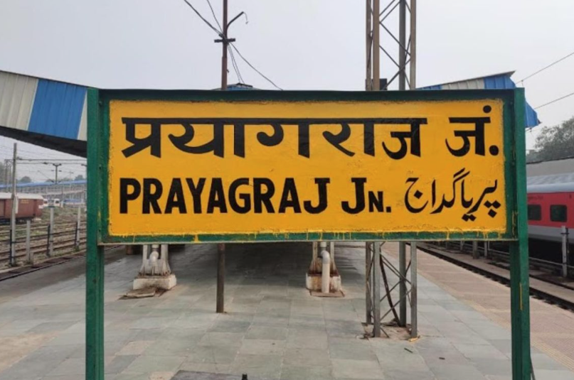 Prayagraj pin code – प्रयागराज पिन कोड